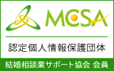 結婚相談業サポート協会（ＭＣＳＡ）