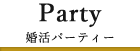 Party