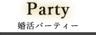 Party