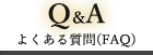 FAQ